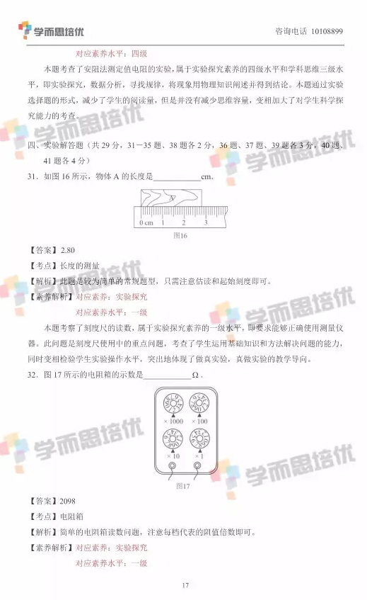 2017걱п𰸽ͼ17