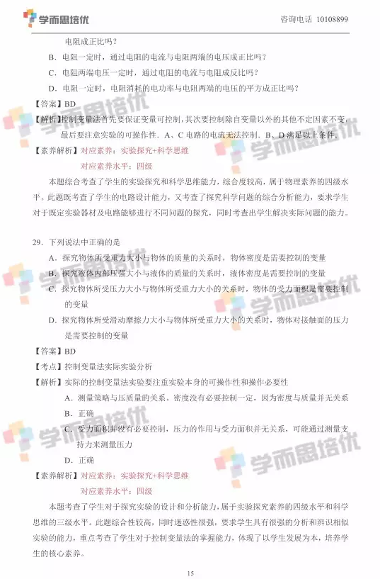 2017걱п𰸽ͼ15