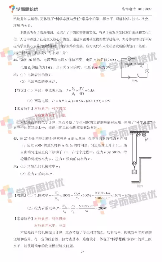 2017걱п𰸽ͼ27