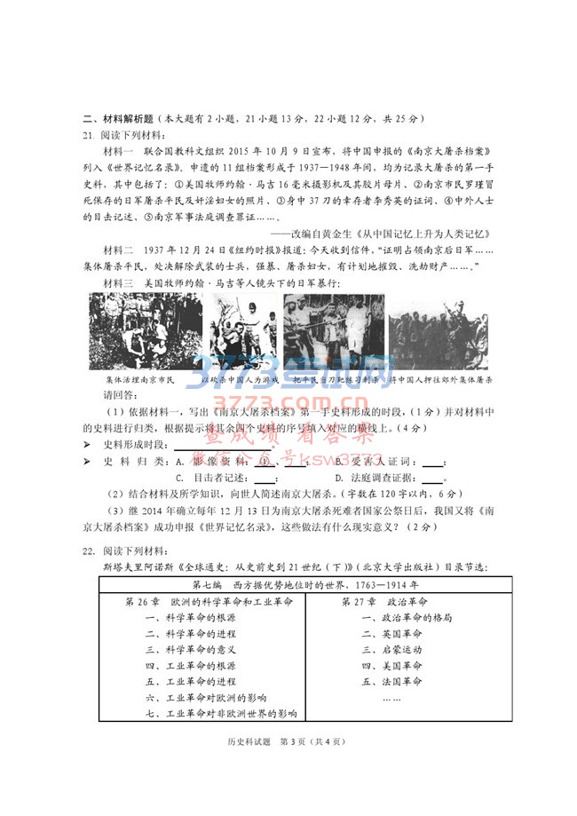 2017пʷ⼰ֱ׼