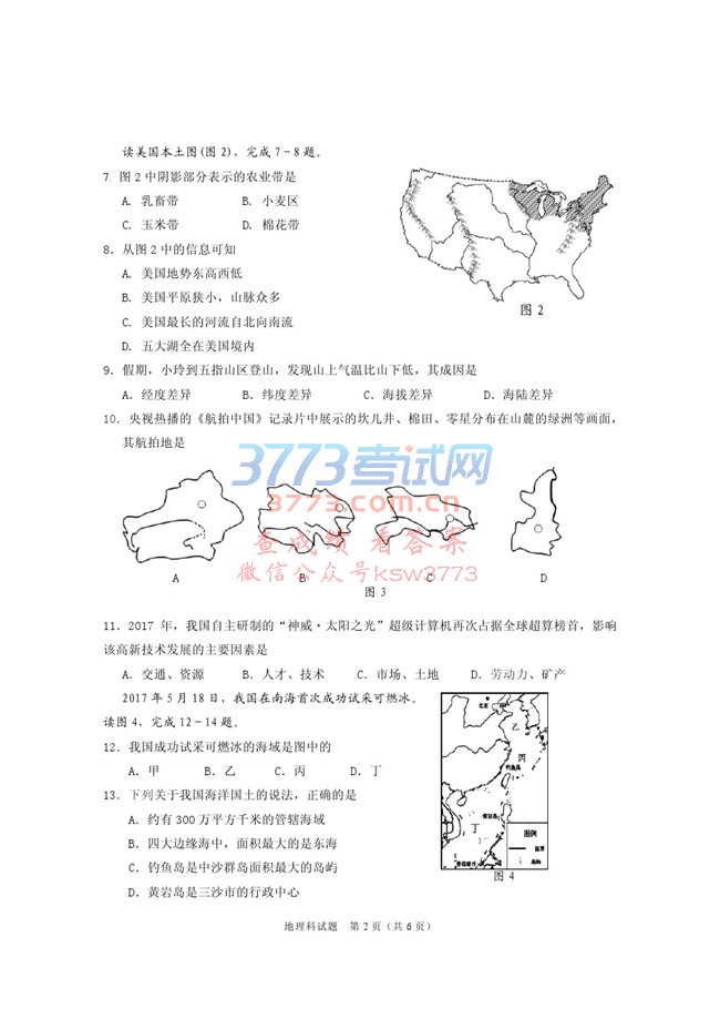 2017ϻῼ⼰ֱ׼