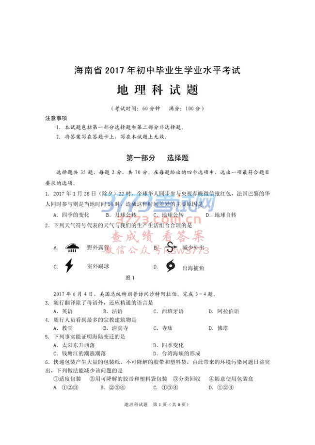 2017ϻῼ⼰ֱ׼