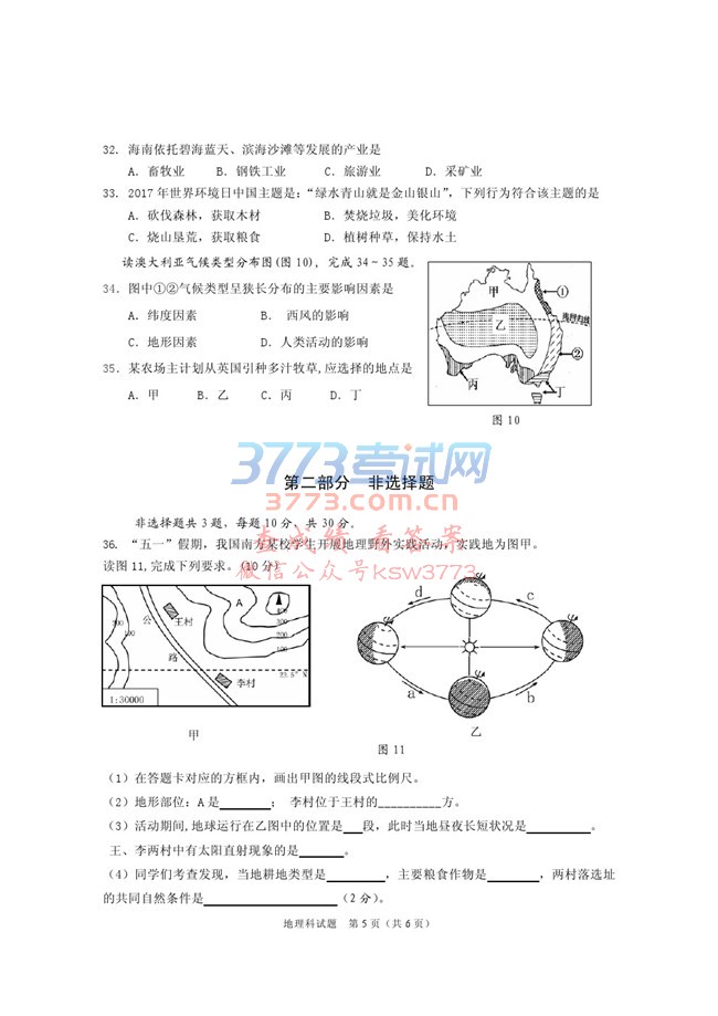 2017ϻῼ⼰ֱ׼