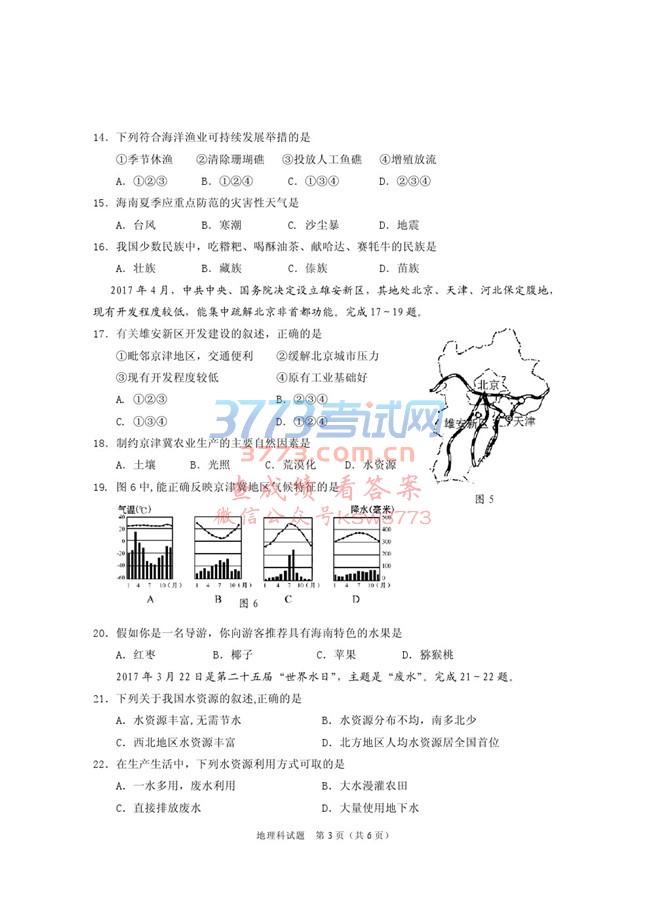 2017ϻῼ⼰ֱ׼