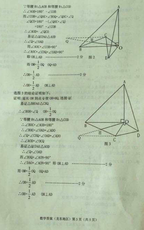 2017˫Ѽɽпѧͼ3