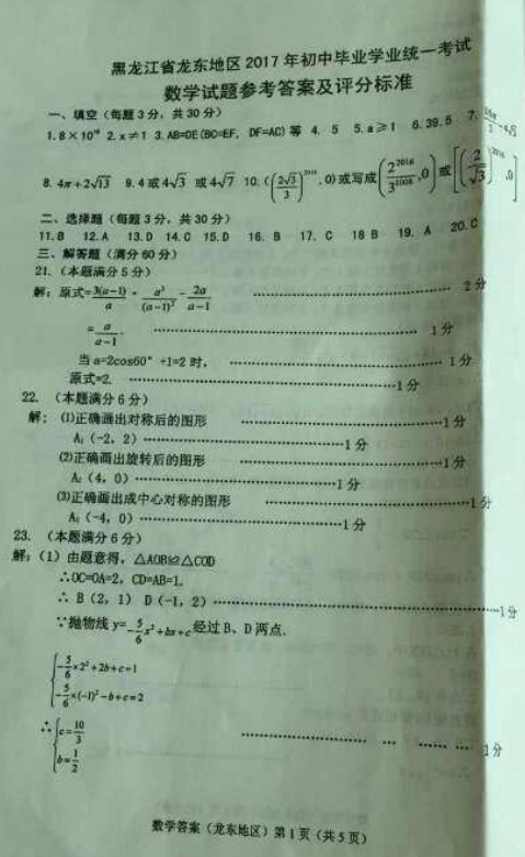 2017˫Ѽɽпѧͼ1