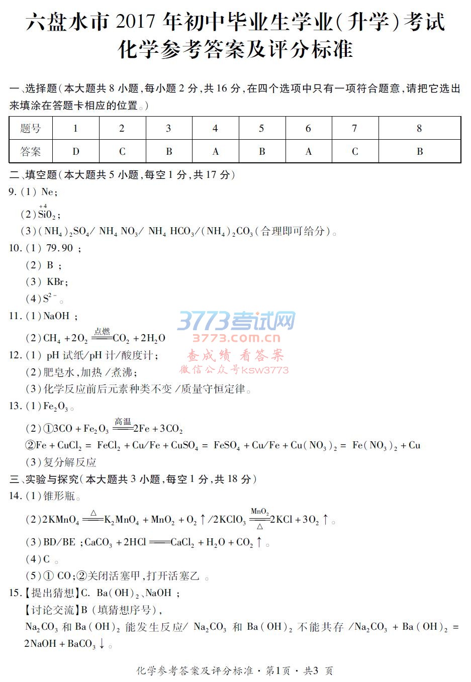 2017ˮѧпͼ1