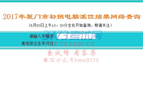 2017˼Ƭλ