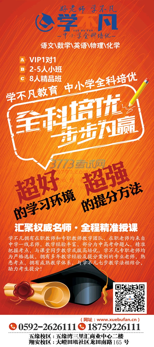 厦门