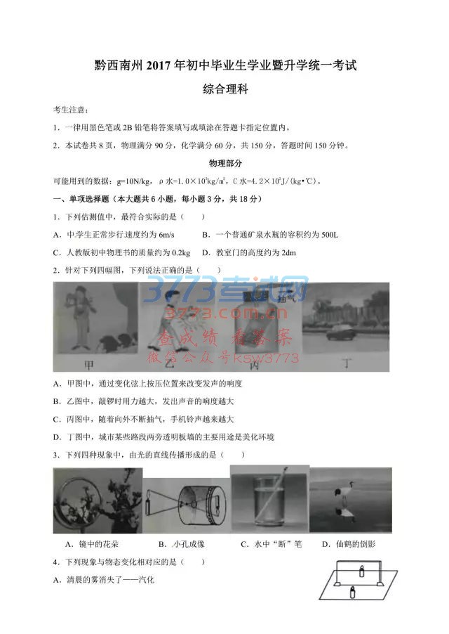 ʡǭ2017пԾͼƬ棬޴𰸡
