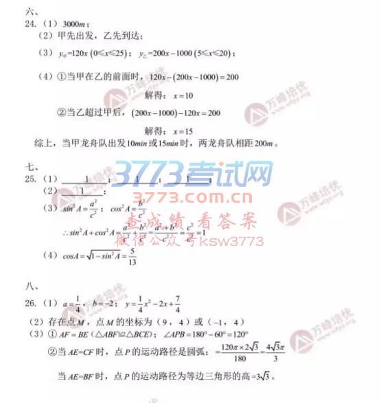 ǭ2017пѧ𰸼