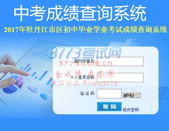 初三中考成绩、高师高职成绩于7月7日6:00发布,高师高职考生可能通过初三中考成绩查询系统来查询自己的高职高师成绩;初二生物、地理学业考试成绩于7月7日12:00发布。初三志愿填报时间为2017年7月10日 8:00至2017年7月13日16:00
