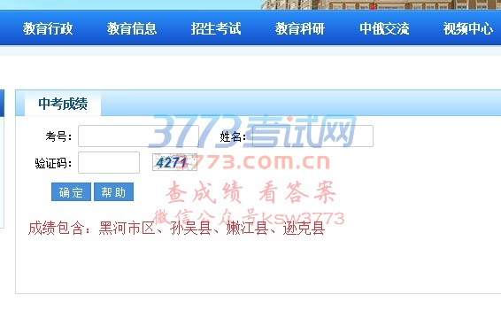 http://www.hhjy.gov.cn/index.aspx?pkId=5593