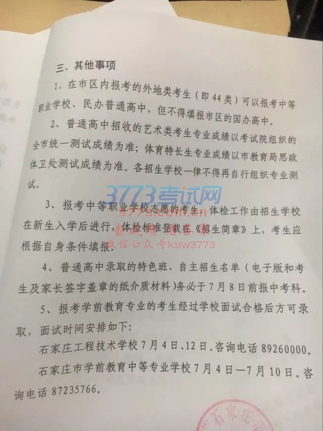 ʯׯп߳¯ո446֣