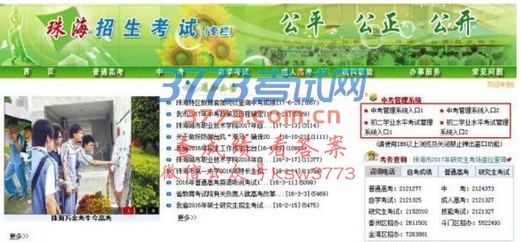 珠海中考成绩7月2日15:00可查,点击文末“阅读原文”快速查询!