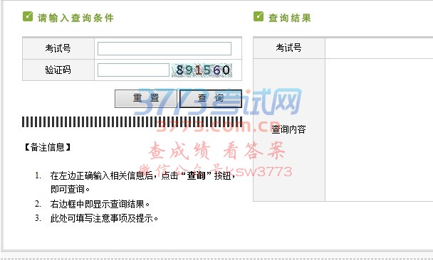 内高班成绩查询