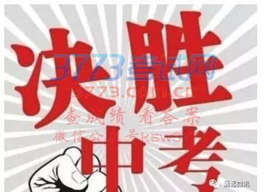 从清远市教育局获悉,2017年清远市普通高中各学校高一新生录取最低控制分数线已划定,经市招生考试委员会研究决定,现公布如下: