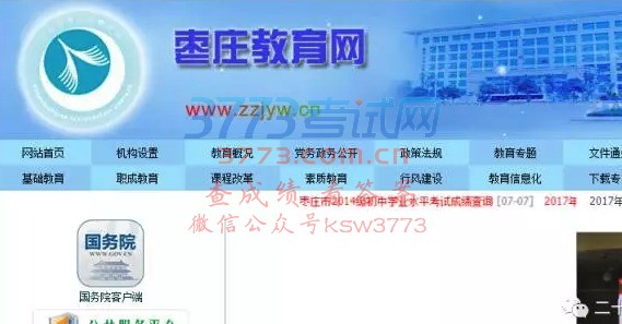 2017пɼԲѯ¼ׯwww.zzjyw.cn