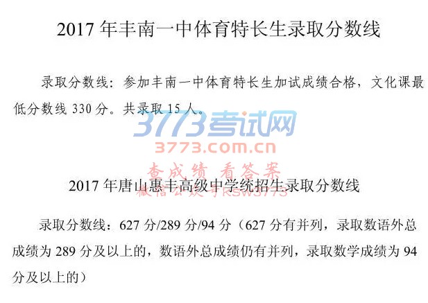 2017һͨ¼ȡ߹