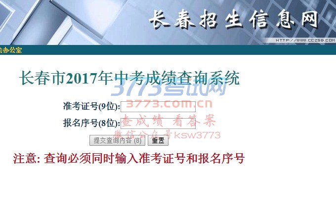 2017пɼѯϵͳ