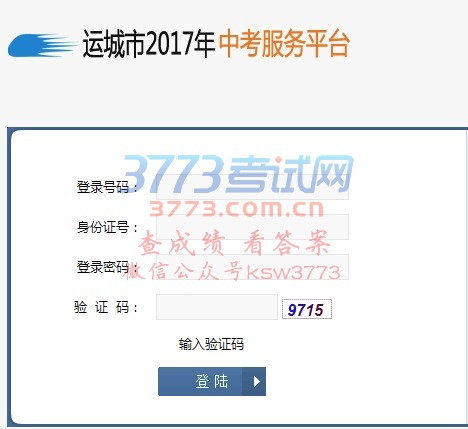 成绩查询和查卷: