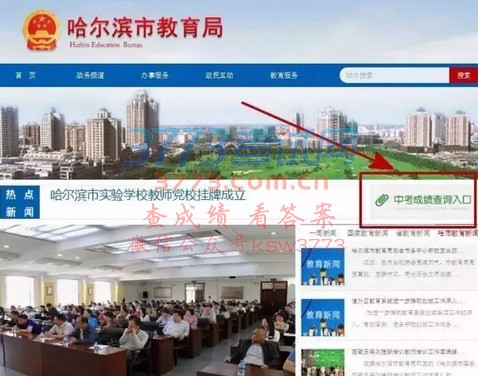 中考成绩出炉全市最高471分,微信也能查成绩!