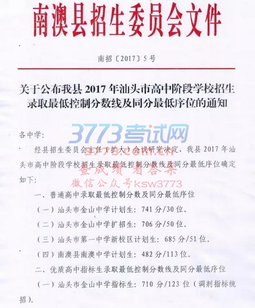 ϰ2017ͨ¼ȡ߹