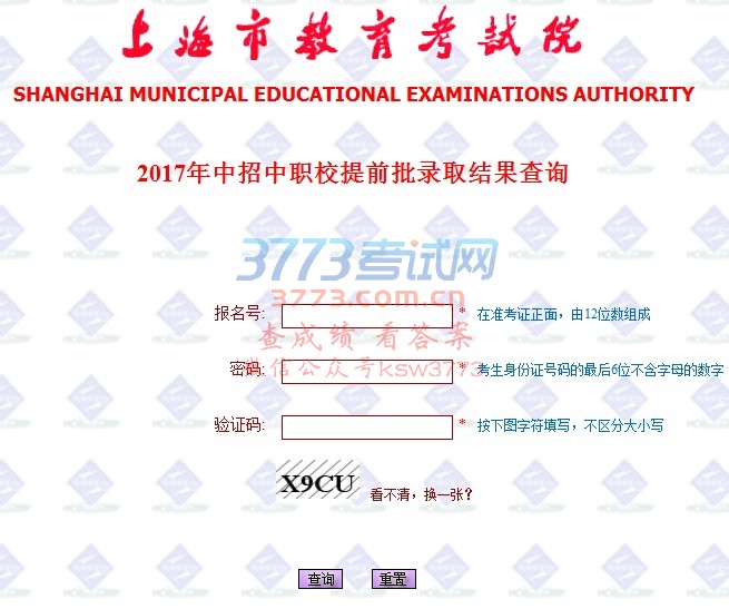 2017ְУǰ¼ȡѯ