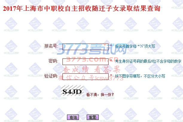 2017ϺְУǨŮ¼ȡѯ