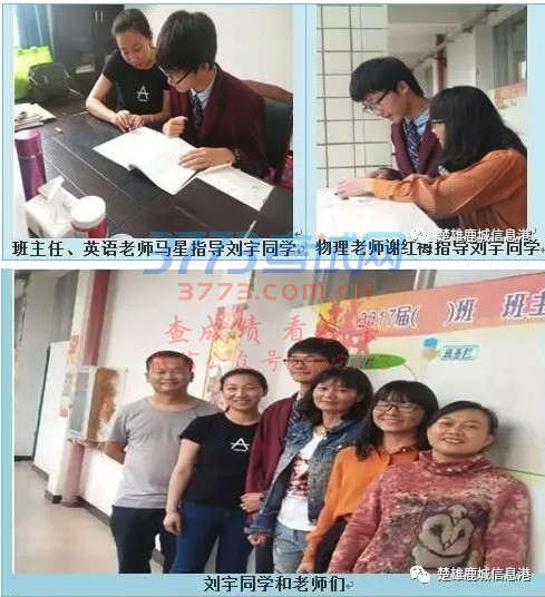 2017楚雄州中考状元花落天人中学