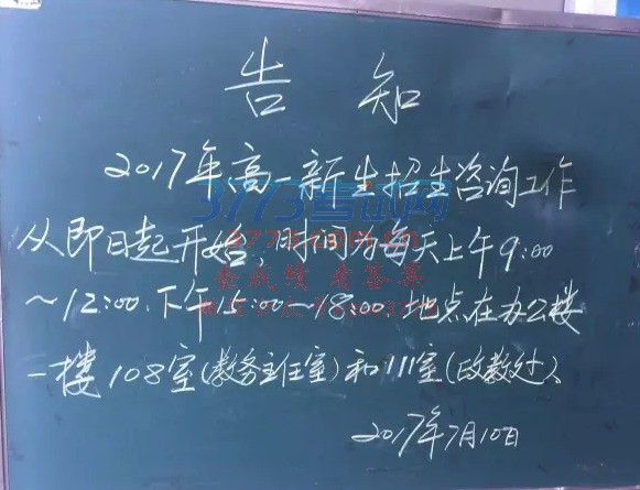2017郑州民办高中登记线汇总!附最全郑州市高中招生电话!
