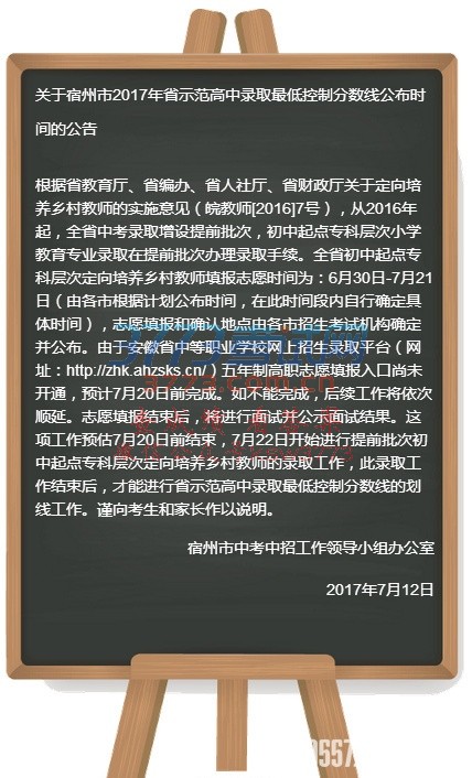 2017ʡʾ¼ȡͿƷ߹ʱ乫淢