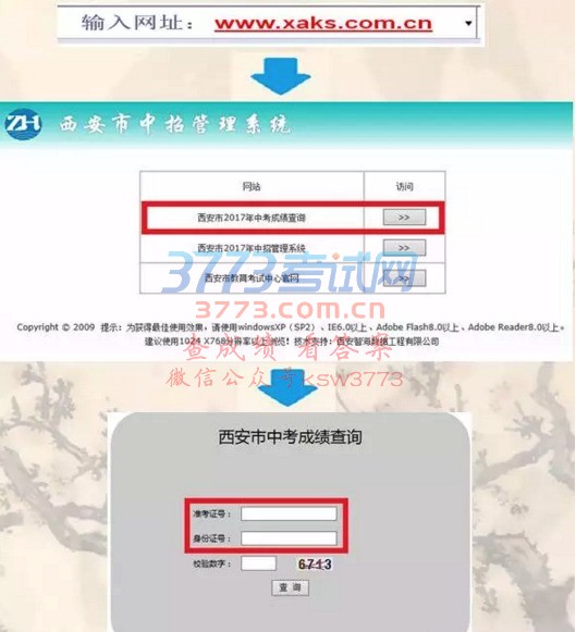 西安中考成绩及普通高中最低录取分数线明天公布
