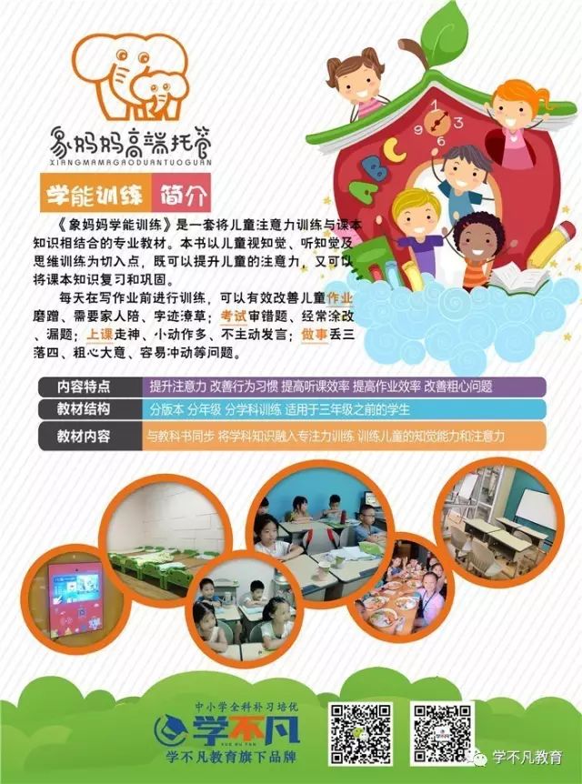 象妈妈高端托管 | 细心呵护 有如父母