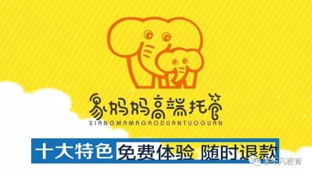 象妈妈高端托管 | 细心呵护 有如父母