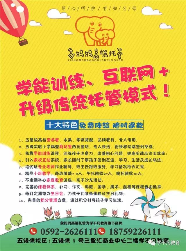 象妈妈高端托管 | 细心呵护 有如父母