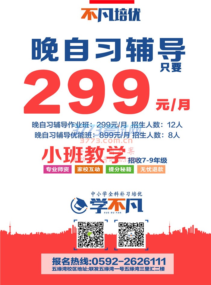 学不凡教育