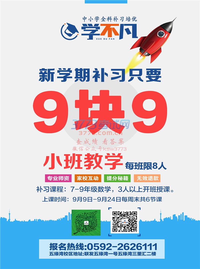学不凡教育