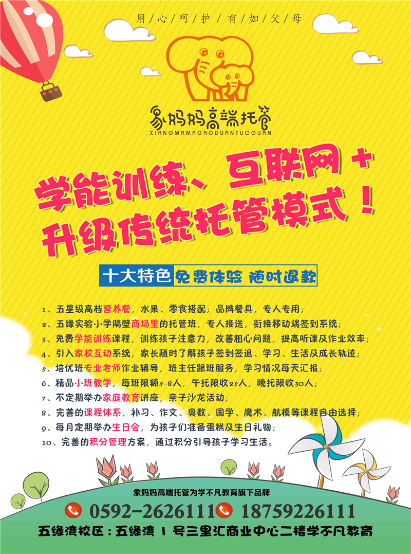 学不凡教育