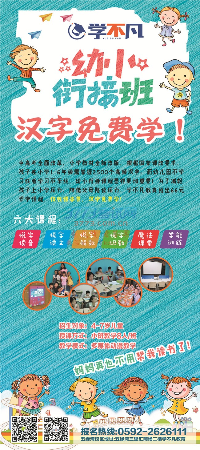 学不凡教育