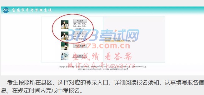 宝鸡教育考试招生