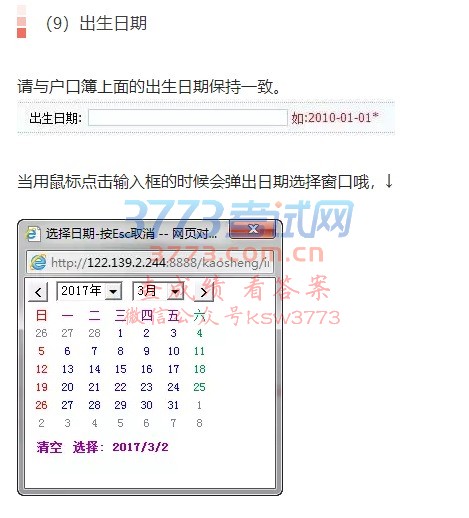 长春