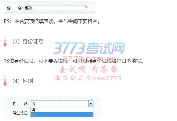 长春