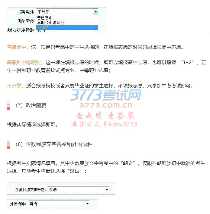 长春