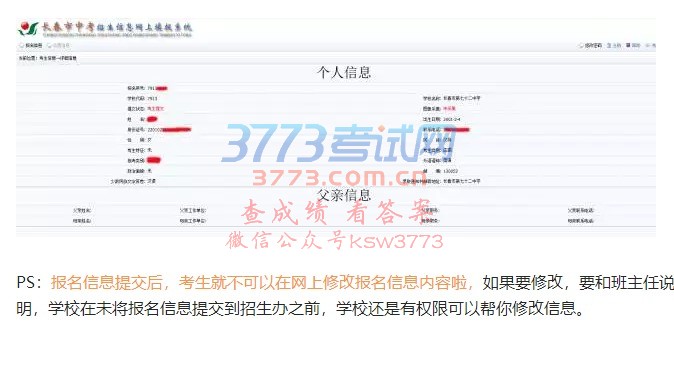 长春