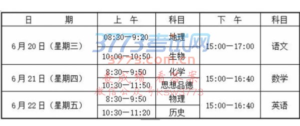 定了!潮阳中考时间就定在...