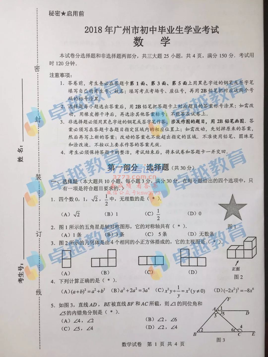 2018пѧ & 