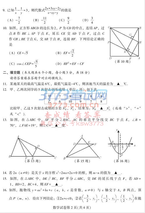 2018ϳпѧ⼰𰸷