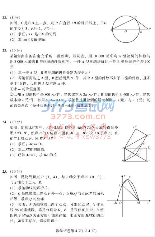 2018ϳпѧ⼰𰸷
