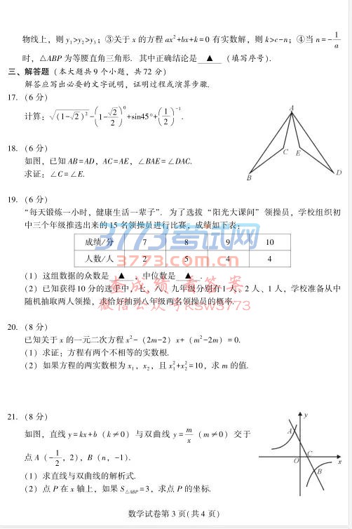 2018ϳпѧ⼰𰸷